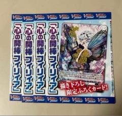 2025年最新】【ヴァンガード】スカイライド(2)の人気アイテム