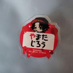 【新品未開封】山田二郎 缶バッジ バッジ・ピンズ 山田二郎 「ヒプノシスマイク -Division Rap
