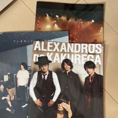 ［Alexandros］ファンクラブ会報誌　27冊＋オマケ Alexandros］ファンクラブ会報誌 27冊＋オマケ その他