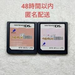 ペ・ヨンジュンと学ぶ韓国語DS 2点まとめ売り