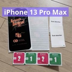 iPhone 13 Pro Max ガラスフィルム