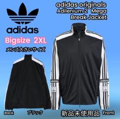 Big 2XL adidas MEGABREAK ブレイクジャケット黒 Big 2XL adidas MEGABREAK ブレイクジャケット黒 - メルカリ