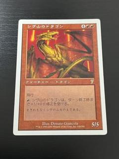 MTG シヴ山のドラゴン 旧枠 新枠 ミニポスター ミントモール / MINT 渋谷店 / 【M14】【JPN】《シヴ山の