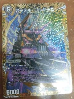 2025年最新】アーテルゴルギー二の人気アイテム - メルカリ