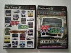 電車でGO !プロフェッショナル2と電車でGO!3通勤編のセット