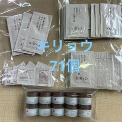 キリョウハンドクリーム110g6個&チューブタイプ7個＆ばら園石鹸2個未開封 キリョウハンドクリーム110g6個&チューブタイプ7個＆ばら園石鹸2