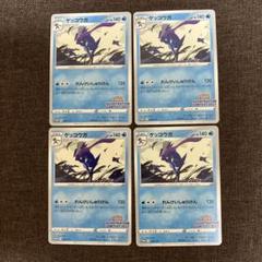 【即日発送】ゲッコウガ プロモ ILLUSTRATION CONTEST 6枚 即日発送】ゲッコウガ プロモ ILLUSTRATION CONTEST 6枚 - メルカリ
