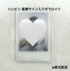 fantasyboys ハンビン　ポラ