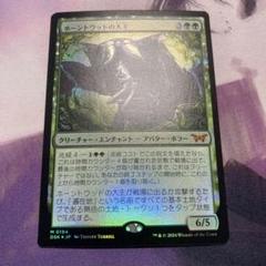 ホーントウッドの大主　ジャパンショーケース版　foil 日)ホーントウッドの大主 / Overlord of the Hauntwoods
