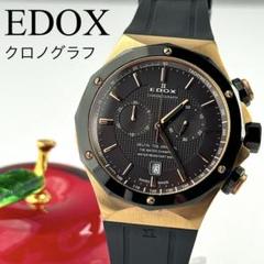☆新品電池☆710 エドックス クロノグラフ メンズ デイト(日付表示)のサムネイル