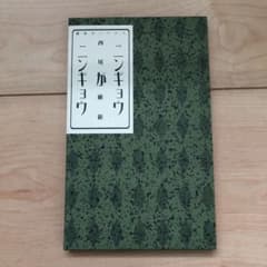 ニンギョウ が ニンギョウの中古 未使用品を探そう メルカリ