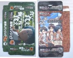 進撃の巨人 プライズ 箱のみ エレン ミカサ リヴァイ