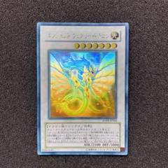 【最安値】【値下げ不可】遊戯王 エンシェントフェアリードラゴン ホロ psa9 遊戯王 エンシェント・フェアリー・ドラゴン ホロ ホロ