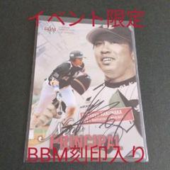 角中勝也　直筆サイン　BBM ロッテ　マグホ付　匿名配送　カード　銀版 角中勝也直筆サインBBM ロッテマグホ付匿名配送カード銀版