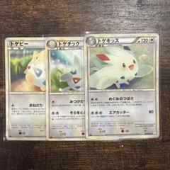 ポケモンカード　トゲキッス　L2　よみがえる伝説　legend　1st 進化