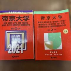 2025年最新】赤本 書き込みありの人気アイテム - メルカリ