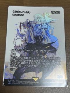 MTG　セシル・ハーヴィ　Foil MTG セシル・ハーヴィ foil - メルカリ