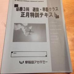 2025年最新】特訓選抜テストの人気アイテム - メルカリ