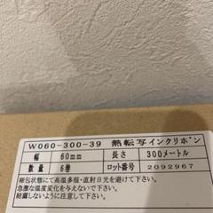 エルク　インクリボン　6巻