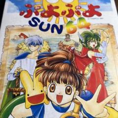 ふよふよ SUN64 NINTENDO64 ソフト