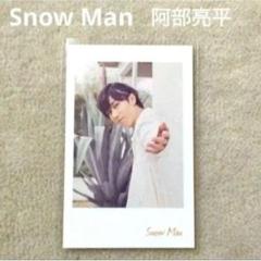 17枚　阿部亮平　チェキ風フォトカード SnowMan rays 同梱割⭕️ SnowMan アルバム RAYS 購入特典 チェキ風カード