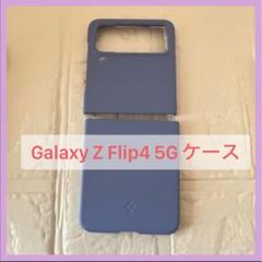 Galaxy Z Flip4 5G ケース 韓国 単色 おしゃれ スマホケース