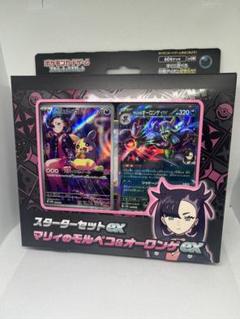 新品未開封 マリィのモルペコ&オーロンゲex 2セット 2025年最新】マリィのモルペコ 未開封の人気アイテム - メルカリ