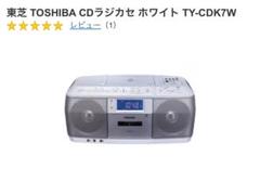 2025年最新】TY-CDK7の人気アイテム - メルカリ