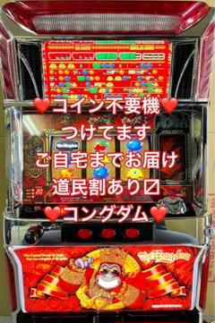 ジャングルマスターコングダム　不要機付き　パチスロ　実機 パチスロ実機 ジャングルマスターコングダム コイン不要機付