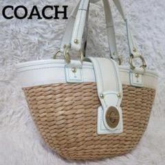 【人気・夏向け】コーチ☆COACH カゴバッグ ターンロック バスケット 白