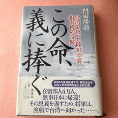 獅子の焼物贈柚原中将閣下の記載有