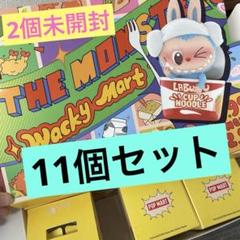ラブブ LABUBU ワッキーマート フィギュア 11個セット (未開封2