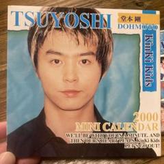 堂本剛セットパンフカレンダー KinKi Kids、堂本剛 カレンダー 5冊、フォトスタンドセット
