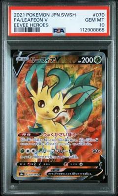 PSA10リーフィアV SR　イーブイヒーローズ リーフィアv sr PSA10/イーブイヒーローズ