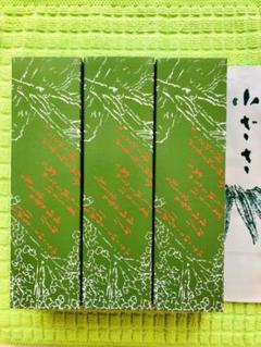 ♡ 吉祥寺 小ざさ 羊羹 3本