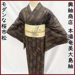 【最終値下げ!!】312mt7●興紬商店 本場奄美大島紬 桜市松 衣の音 純泥染 最終値下げ!!】312mt7○興紬商店 本場奄美大島紬 桜市松 衣の音