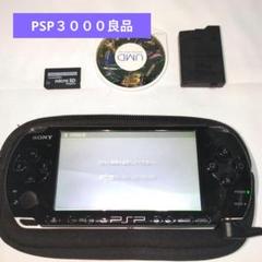 PSP 3000　ブラック　良品　microSDカード付き　ソフト付き