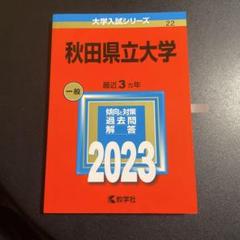 赤本(書き込みあり) 2025年最新】赤本 書き込みありの人気アイテム - メルカリ