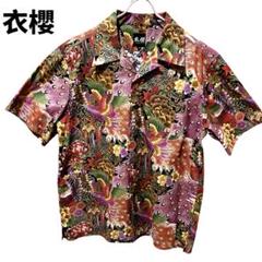 極美品 衣櫻 孔雀 花 総柄 オープンカラー アロハシャツ 綿100% LL