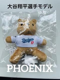 新品未開封 WBC公式グッズ 大谷翔平 キーホルダー ベアキーチェーン 新品未開封 WBC公式グッズ 大谷翔平 キーホルダー ベアキー