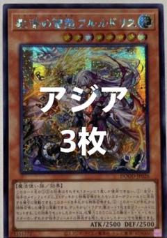 2025年最新】青眼の白龍 アジア シークレットの人気アイテム