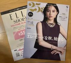 25ans 2025年9月号