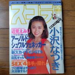 2025年最新】辺見_えみりの人気アイテム - メルカリ