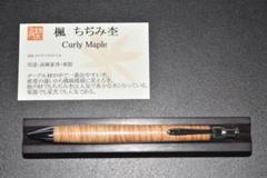 2025年最新】楓ちぢみ杢の人気アイテム - メルカリ
