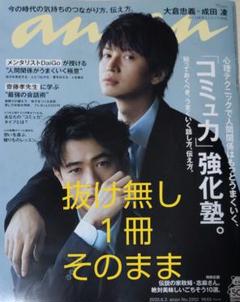 anan