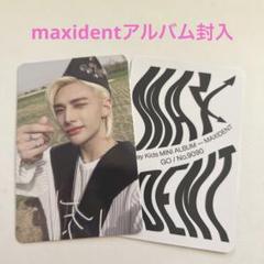 2025年最新】maxident ヒョンジンの人気アイテム - メルカリ