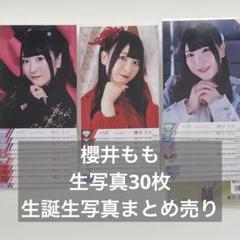 ノイミー 櫻井もも チェキ 直筆 櫻井もも 直筆 生写真 イコノイジョイ2024 - メルカリ