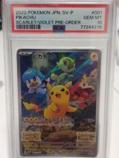【最安値早い者勝ち】ポケモンカード psa10×5 まとめ売り 最安値早い者勝ち】ポケモンカード psa10×5 まとめ売り