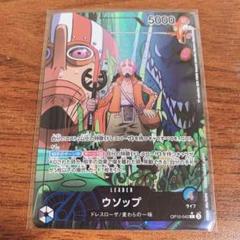 王族の血統 OP10 ワンピースカードゲーム リーダーパラレル