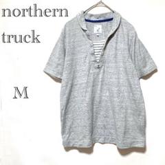 ノーザントラック スキッパーシャツ 【M】 半袖 マリンルック メンズ 春夏
